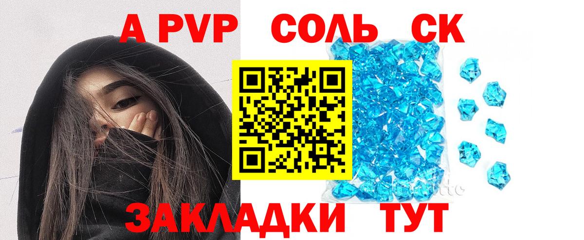 Alpha PVP Crystall Белгород