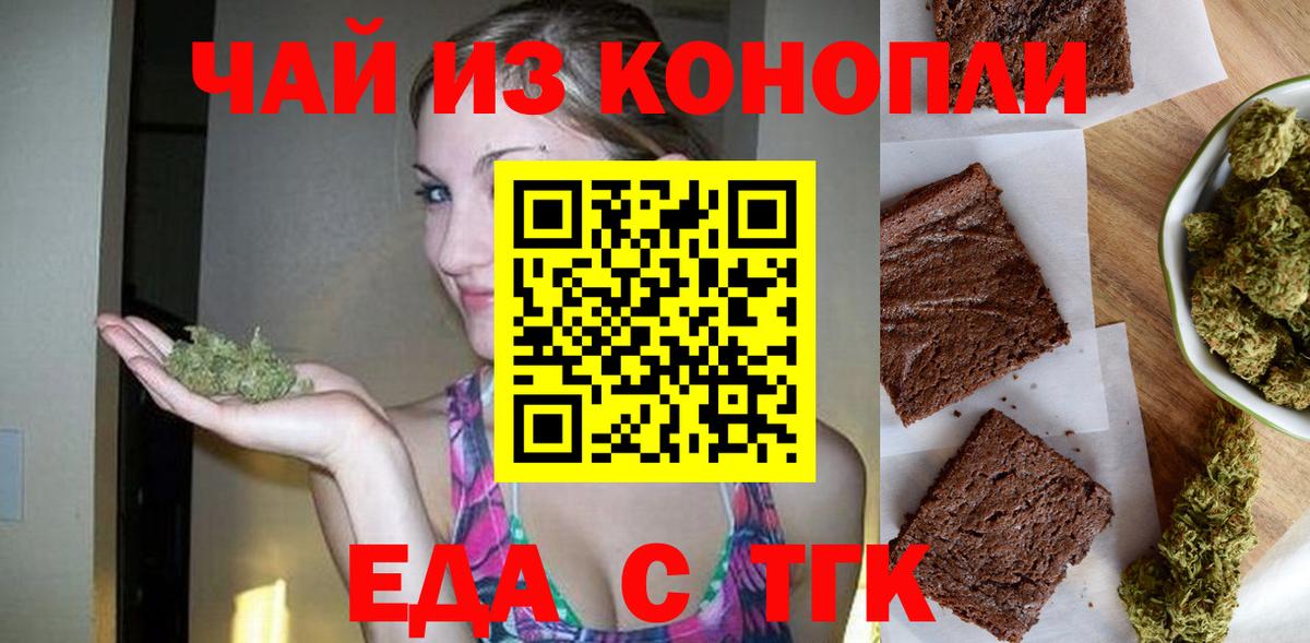 Белгород  Canna-Cookies конопля  Вход с VPN 