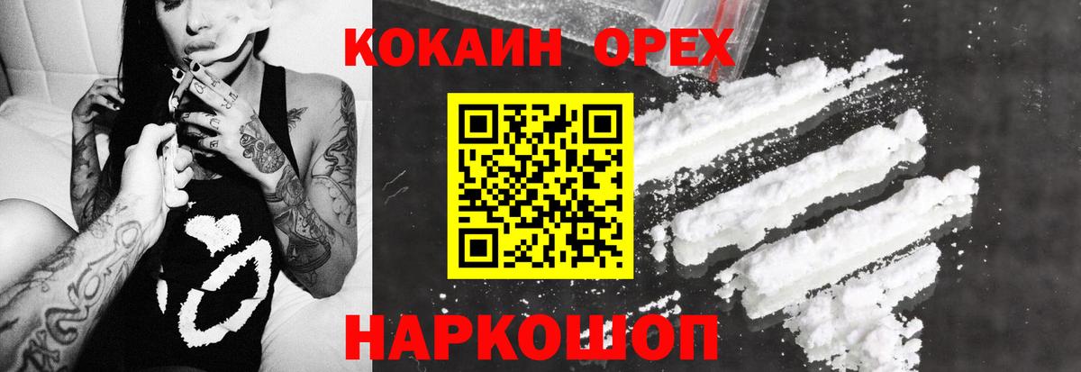 Cocaine VHQ Белгород