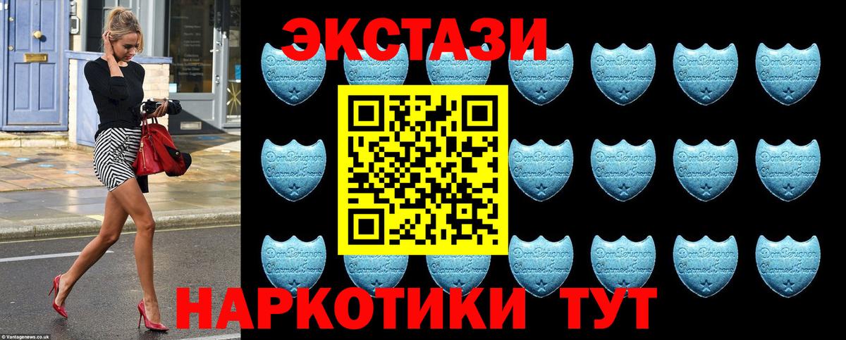 Экстази VHQ  Вход с VPN  Экстази  Экстази 99%  Белгород 
