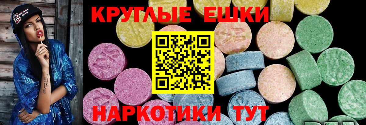 Экстази 280мг Белгород