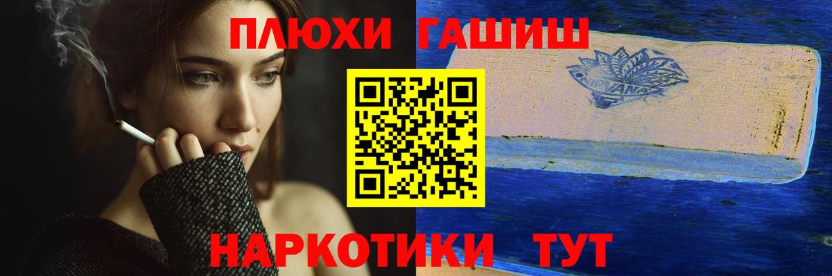 ГАШИШ ice o lator  Вход с VPN  Белгород 