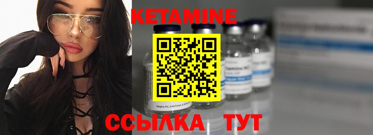 КЕТАМИН ketamine  Вход с VPN  Белгород 