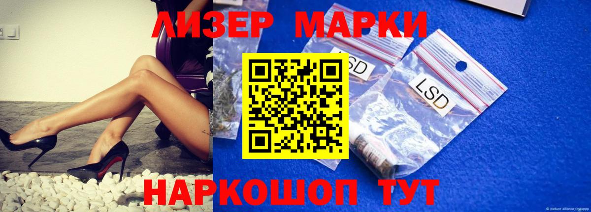Белгород  LSD-25 экстази ecstasy  Вход с VPN 