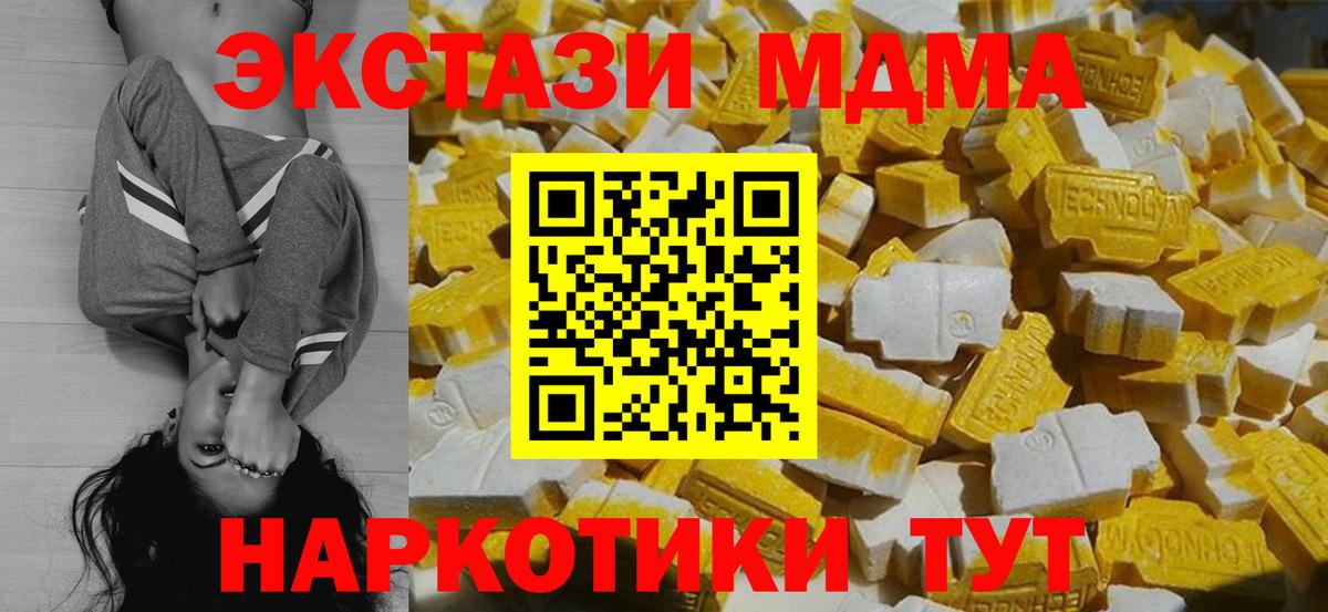 МДМА Molly Белгород
