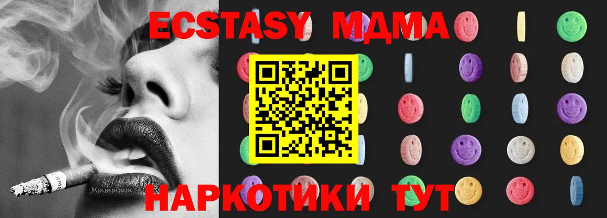 MDMA VHQ  Вход с VPN  MDMA crystal  МДМА  Белгород 