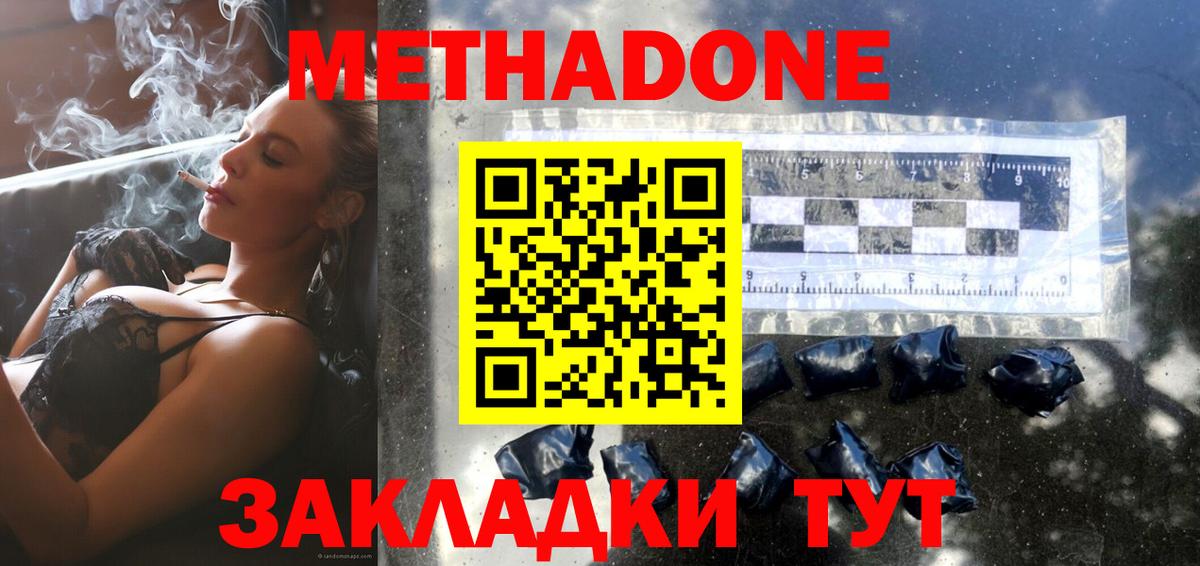 Меф  Вход с VPN  Бошки Шишки  Меф МЯУ МЯУ   MDMA  Белгород  ГАШ 