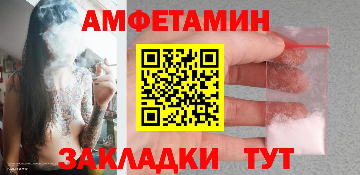 Белгород  Первитин Декстрометамфетамин 99.9%  Вход с VPN 