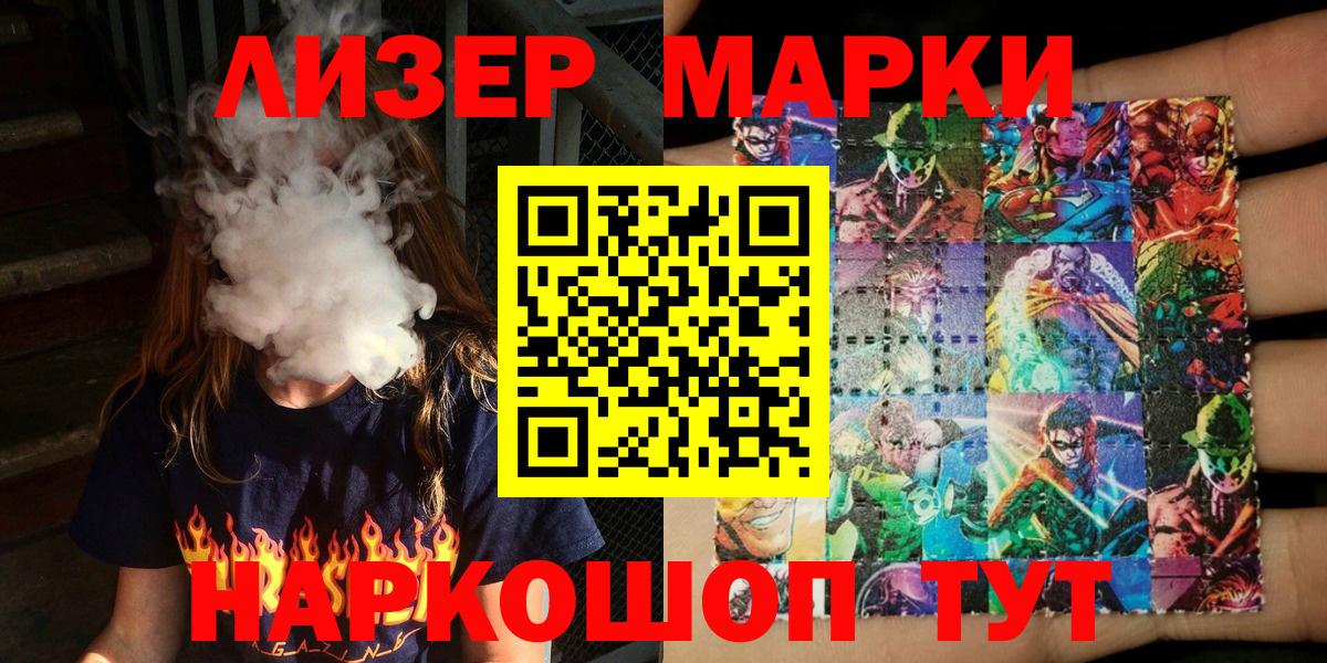 Белгород  Марки NBOMe 1,5мг  Вход с VPN  Марки NBOMe 1,5мг 