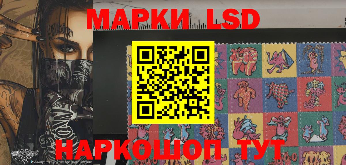 Наркотические марки 1500мкг Белгород