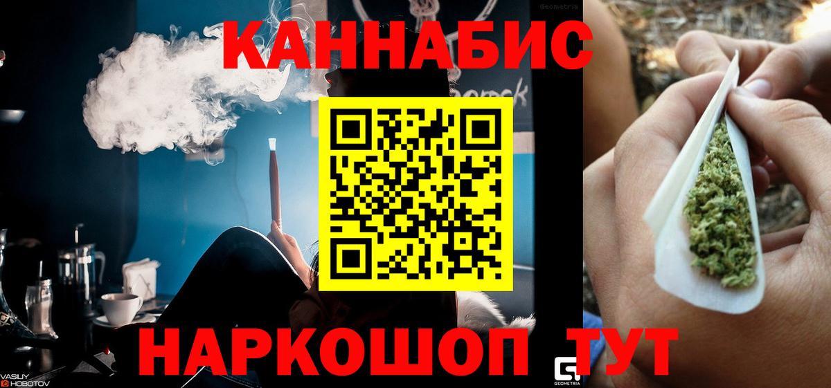 Каннабис сатива Белгород
